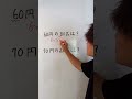 ↑このやり方も知っておいたらお得【数学裏技】＃shorts