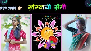 SANGYACHI SANGI NEW SONG REMIX DJ HARI IN THE MIX ALIGHTMOTION VIDEO EDITION #alightmotion #dj #edit