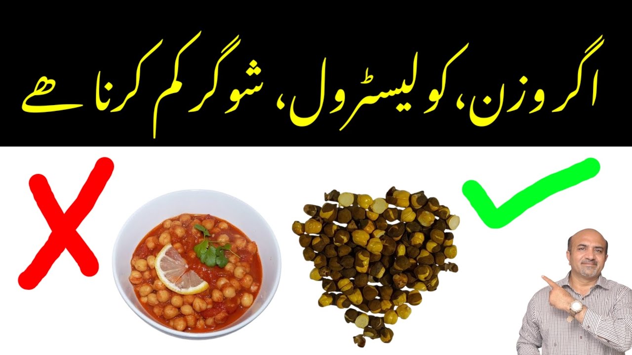 How Roasted Chana Help You Manage Your Weight Cholesterol Sugar how-roasted-chana-help-you-manage-your-weight-cholesterol-sugar