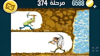 كلمات كراش 374 kalimat krach ٣٧٤ الحل