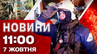 картинка: Новости на 11:00 7 октября! Ситуация со СВЕТОМ все хуже! ЕЩЕ больше РЕГИОНОВ с ОГРАНИЧЕНИЯМИ