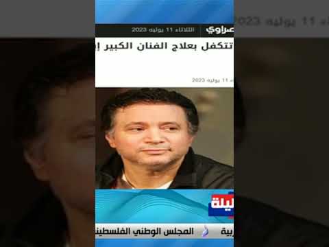على مسئوليتي المتحدة تتكفل بعلاج الفنان الكبير إيمان البحر درويش 