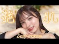 【ツヤ肌】垢抜け間違いなし!ツヤ肌重視の毎日メイク♡