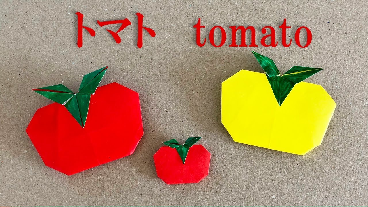 折り紙 トマトの簡単な作り方 Youtube