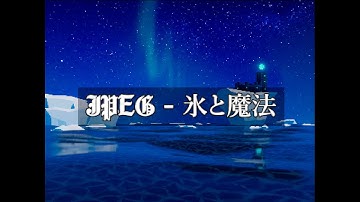 JPEG - Ice and Magic​［​氷​と​魔​法​​​］(PS1 Dungeon Synth)