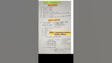 BPSC Geography Syllabus (Pri+Mains) #bpsc #education #trending #shorts #youtubeshorts