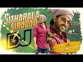 New 2020 dj song sithirala sirapadu Mp3 Song