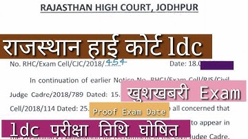 Up Nhm cho 3rd waiting list 2022   up cho 5505 new update today  up cho result update today