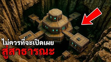 การค้นพบในจีนเปิดเผยห้องปฏิบัติการลับ 700 เมตรใต้ดิน