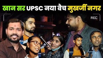 Khan sir upsc New batch update। best upsc coaching in delhi। mukherjee Nagar update।