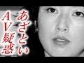高岡早紀  年増女の悪あがきか!? 万年エロ熟女の最終兵器に驚愕のウラ事実が・・・。
