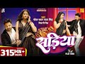 Audio सड य Pawan Singh Shivani Singh Ft Palak Verma Sadiya Bhojpuri Hit Song Audio सड य Pawan Singh Shivani Singh Ft Palak Verma Sadiya Bhojpuri Hit Song