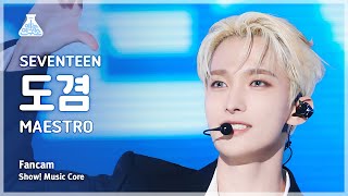 [예능연구소] SEVENTEEN DK - MAESTRO FanCam | Show! MusicCore | MBC240511onair