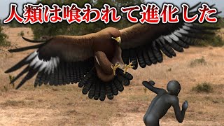 【ゆっくり解説】人類が獲物だった時代