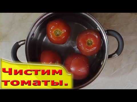Как снять шкурку