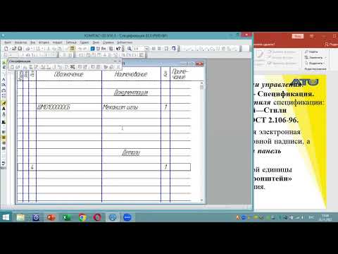 7 Лекция  Оформление чертежа сборочной единицы, изготовленной с помощью сварки, выполнение специфика