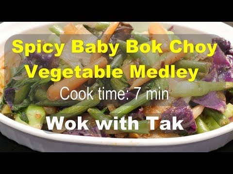 Spicy Baby Bok Choy Vegetable Medley in 7 min. Recipe-free Real-time Wokking