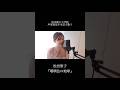 【東京藝大院生が歌う】松田聖子『瑠璃色の地球』