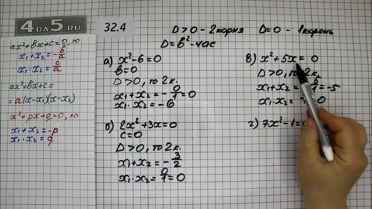 Алгебра 8 класс макарычев 845. Алгебра 8 класс номер 32.12. Алгебра 8 класс 845. Алгебра 8 класс номер 547.