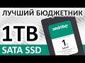 SSD Smartbuy Splash 2019 1Tb SBSSD-001TT-MX902-25S3