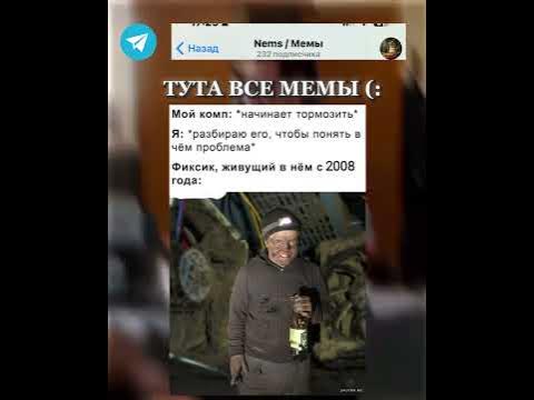 Мем про ПК #мем #смешно #мемы - YouTube