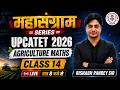 MATHS Class 14 | UPCATET 2026 | #mathematics #maths #upcatet #upcatet_practice_set #upcatet2026