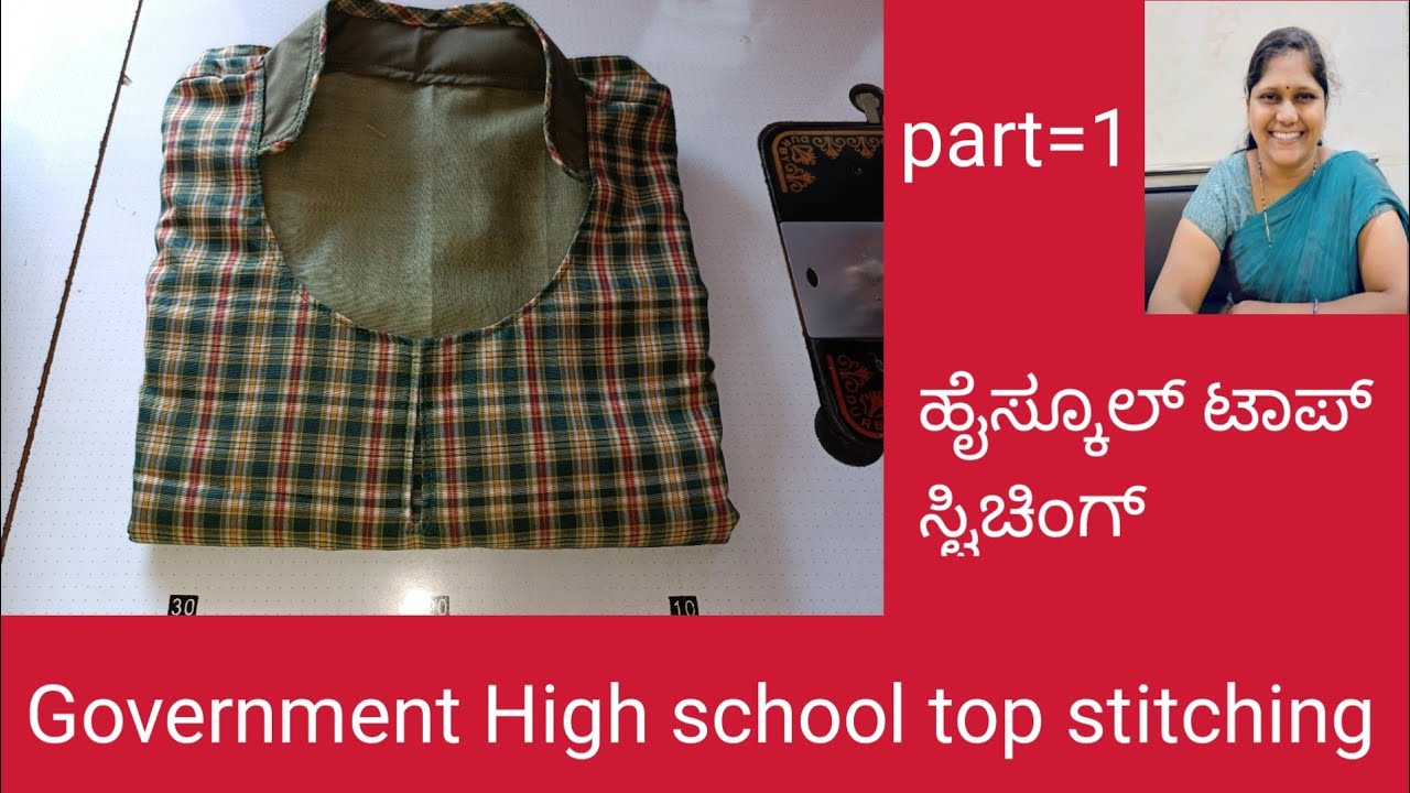 v- 62   ಹೈಸ್ಕೂಲ್ ಟಾಪ್ ಸ್ಟಿಚಿಂಗ್ Government High school top stitching