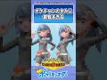 ポケモンチャンピオンズの女主人公の衣装が凄いwに対するトレーナーの反応集 #ポケモン #反応集 #ポケモンチャンピオンズ