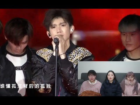 【王源】18岁生日会《孤注》reaction，在这首歌里听出了你的勇敢！