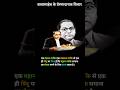 बाबा साहेब के प्रेरणादायक विचार 💙 #ambedkar #motivation #jaibhim #bahujan #ytshorts #trending #ias
