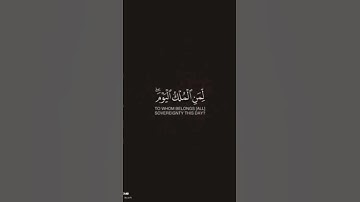 #احترم القرآن الكريم ✋ #اكتب_شي_تؤجر_عليه