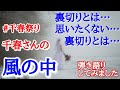 #千春祭り【松山千春】名曲 風の中 切ない男心を弾き語りしてみました