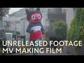 嘘つき犬が吠える / MV MAKING FILM