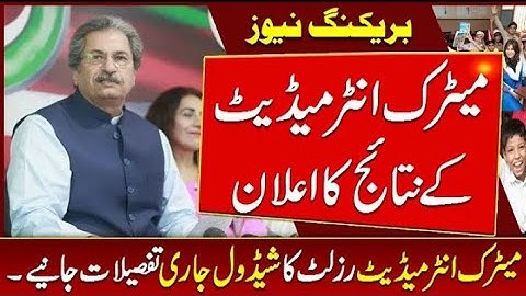 10th Class Result 2021 Date | 12th Class Result 2021 Date | Education News | Result 2021 News