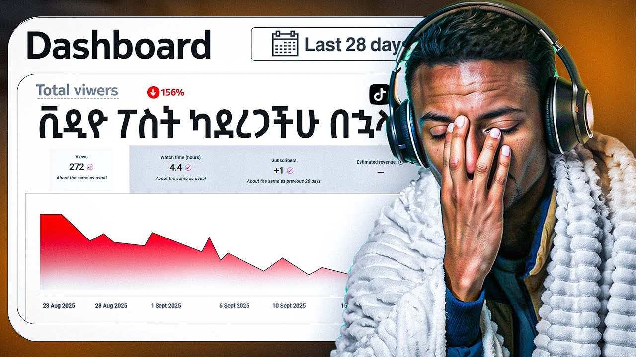 7 ማድረግ የሌለባችሁ ነገሮች ቪዲዮ ፖስት ካደረጋችሁ በኋል  | Stop Doing This After Posting Videos