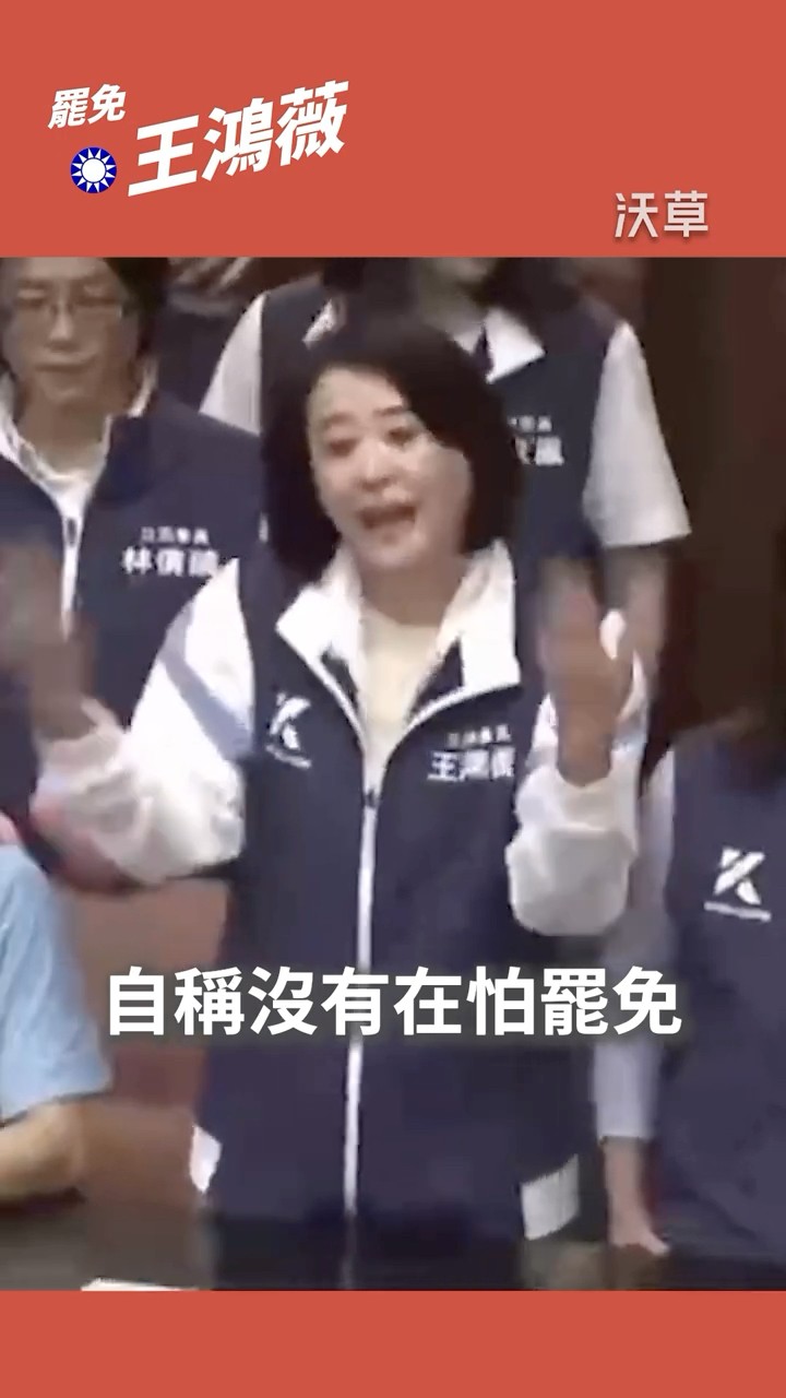 Re: [新聞] 彭振聲聞妻墜樓痛哭失聲 王鴻薇問賴清