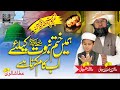 Hamen Khatam E Nubuwwat Key Liye Ab Kam Karna Hey Hafiz Zain Ul Abdeen Jalali Hafiz Mazhar Jalali Hamen Khatam E Nubuwwat Key Liye Ab Kam Karna Hey Hafiz Zain Ul Abdeen Jalali Hafiz Mazhar Jalali