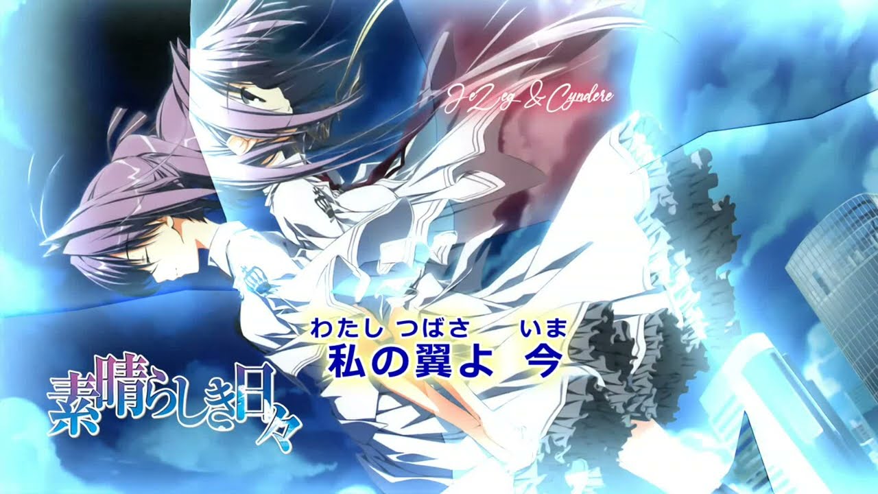 【ニコカラ】素晴らしき日々 ～不連続存在～ OP「空気力学少女と少年の詩」