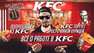 : KFC   .     .   KFC.