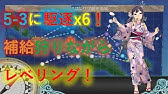 艦これ2 ウィークリーの始まり い号作戦について語ってみた Youtube