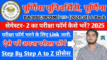 Purnea University UG 2nd semester ka exam form kaise bhare 2025 | UG 2nd sem exam form fill up 2025