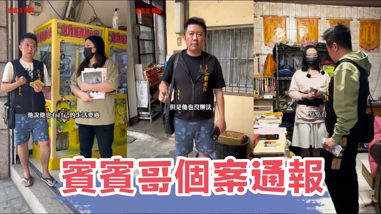 賓賓哥個案通報：看看賓賓哥是如何應對此案？ 又會補助多少錢？ 最後我有一肚子話要說，還有多少人是需要幫助的？