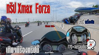 ทริป Xmax forza คาเฟ่เครื่องบินใส่กันยับมีแต่ตัวแรงๆเดิมๆมีร้องอะทริปนี้