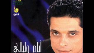 Amer mounib _ Ya Salam 3alik