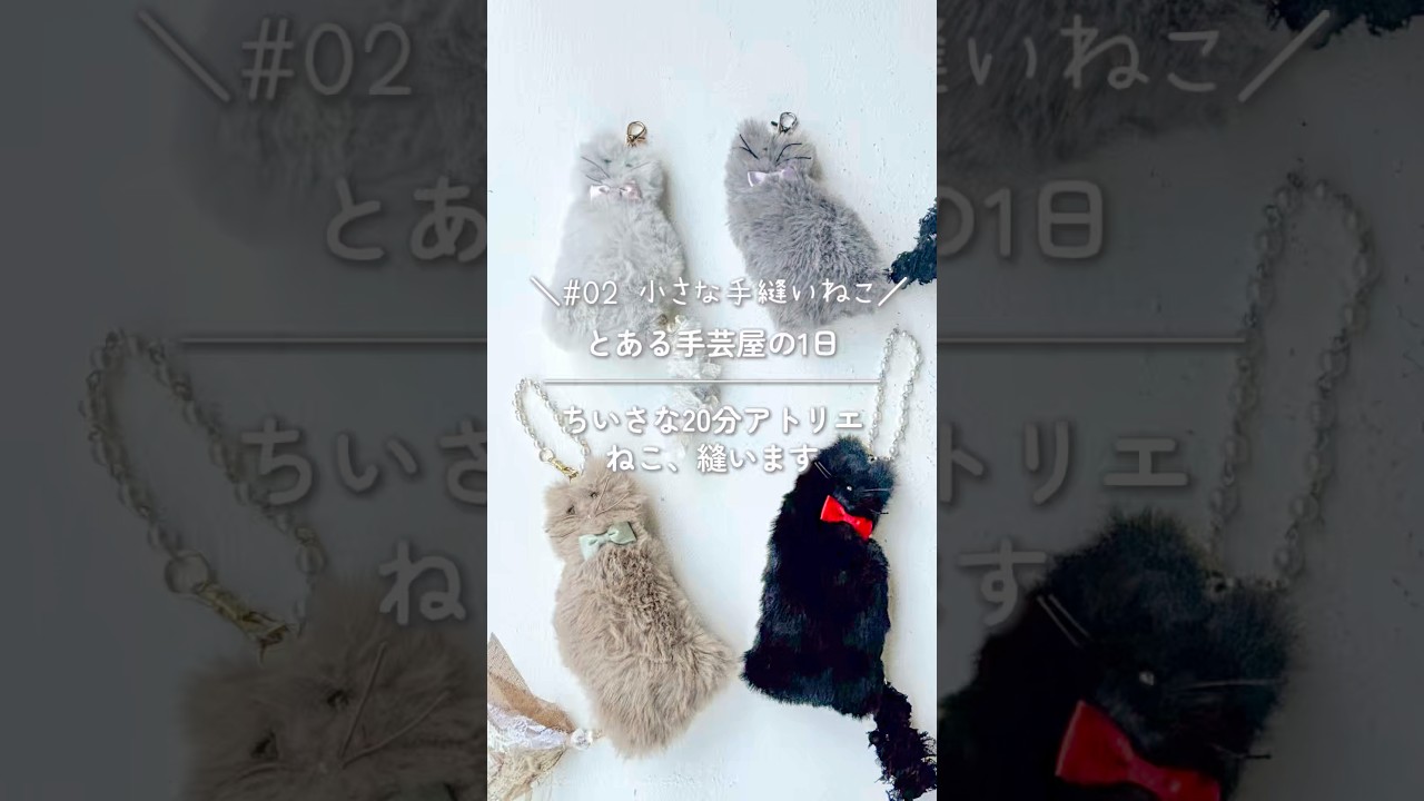 ⌇⌇ とある手芸屋の1日 ⌇⌇明日は＋Ucraftちいさな20分アトリエ