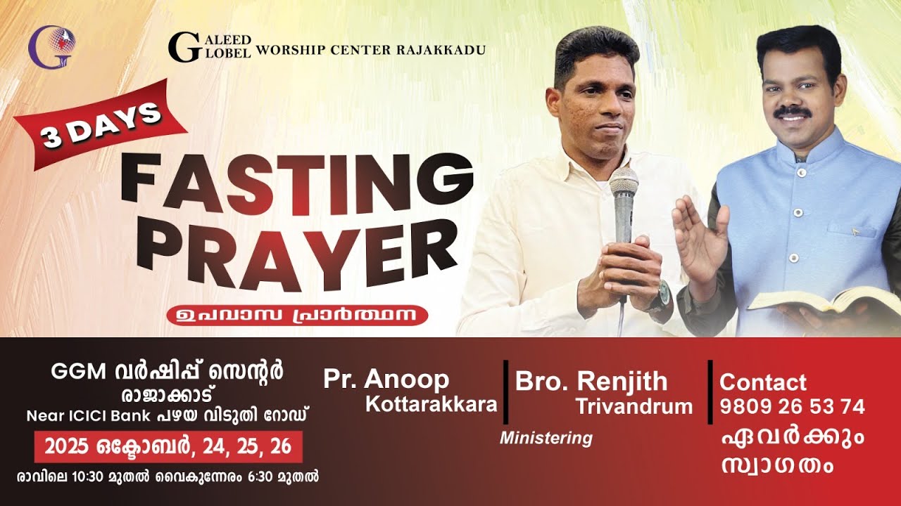🔴Pr.Anoop  || 25/10/25 || Fasting Prayer || Day2 Session1 || GGM Worship Centre Rajakkad