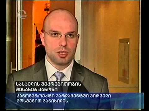 სასჯელის შეკრებითობა