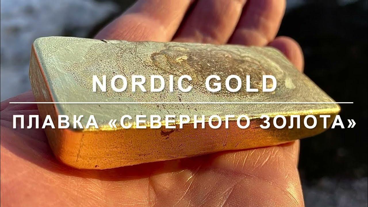 Мою золото на севере. Мою золото на севере. Продукты севера логотип. Намытое золото. Медь в забайкалье.