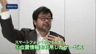 ［よく分かるIT］（＝終）　スマートフォンで変わる生活