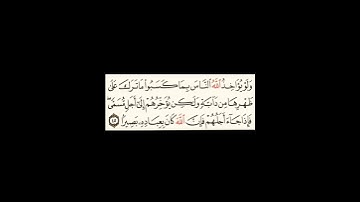 سورة فاطر الصحيفة رقم 440 بصوت المقرئ فضيلة الشيخ د.أحمد عبد الرحمن الخجا الدمشقي الشافعي 🌸